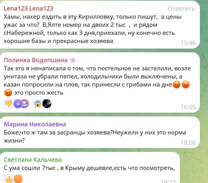Завышенные цены, антисанитария и хамство: мелитопольцы разочарованы отдыхом в Кирилловке (скрины, фото)